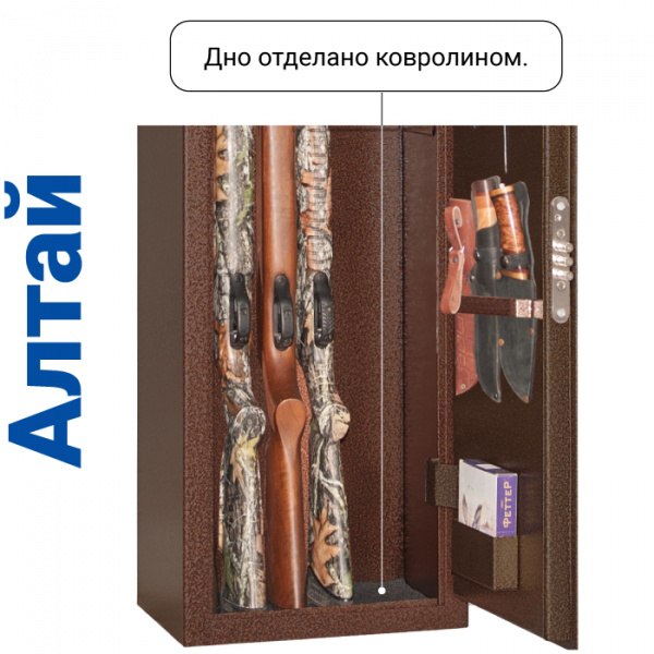 Сейф оружейный GunSafe Алтай Медный